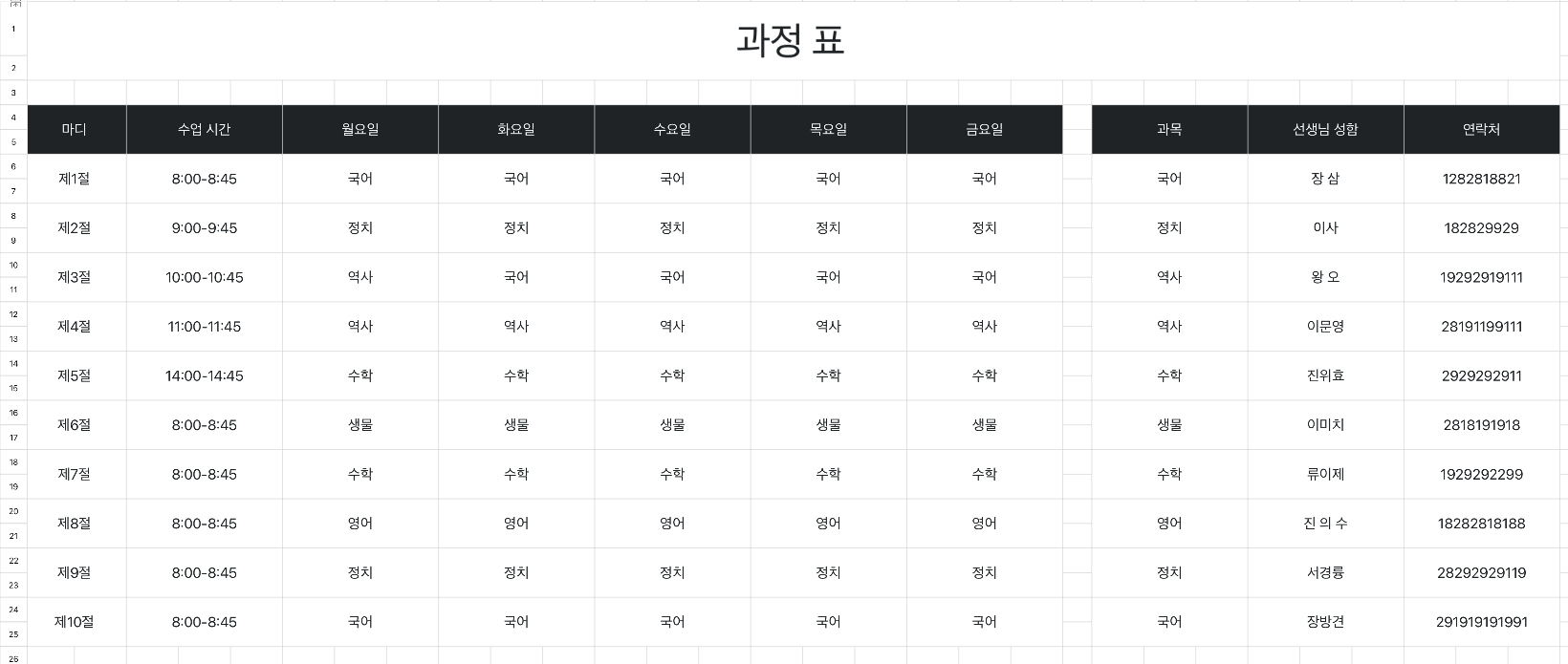 강좌 11
